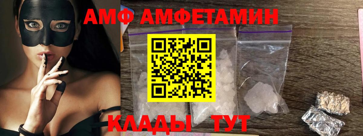 Амфетамин  АМФ Розовый  Вход с VPN  Джанкой  АМФ 