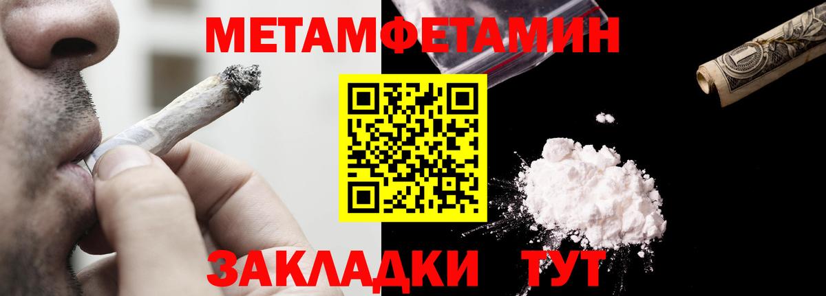 АМФЕТАМИН 97% Джанкой