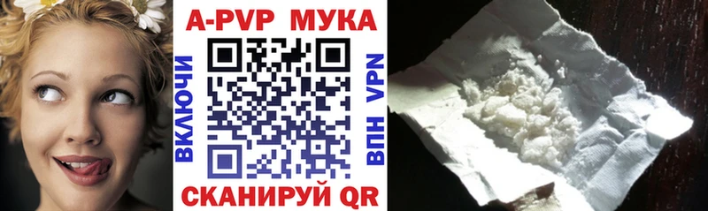 A-PVP Соль  Джанкой 