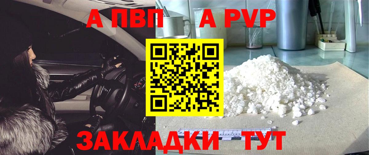 A-PVP Соль  сколько стоит  Вход с VPN  Джанкой  Альфа ПВП СК КРИС 