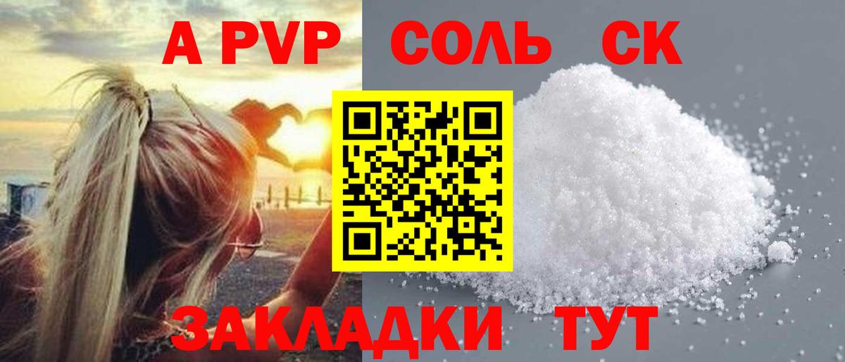 COCAIN  Меф МЯУ МЯУ  Как найти закладки?  Альфа ПВП СК   Марихуана  НБОМе  Джанкой  ГАШ  Вход с VPN  МЕФ  