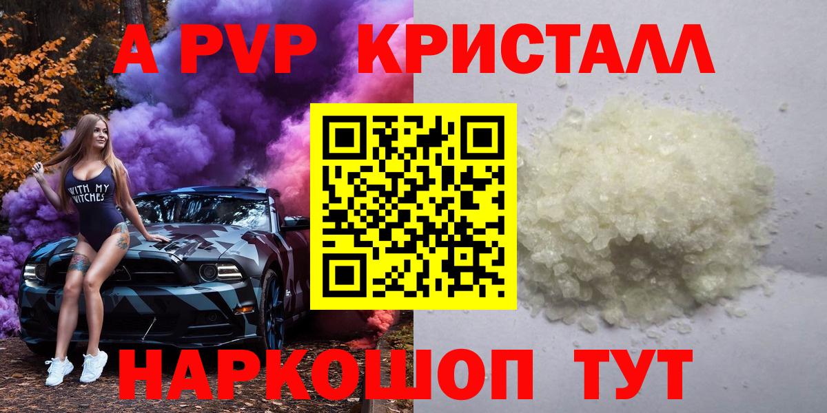 Alfa_PVP Соль Джанкой