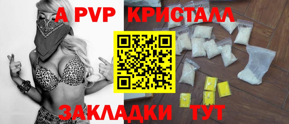А ПВП мука  Джанкой  Alpha PVP VHQ  Alpha PVP  Alfa_PVP крисы CK 