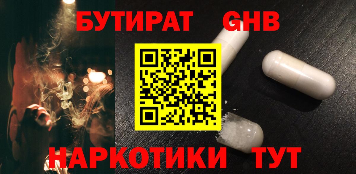 БУТИРАТ  БУТИРАТ оксана  Вход с VPN  Джанкой 