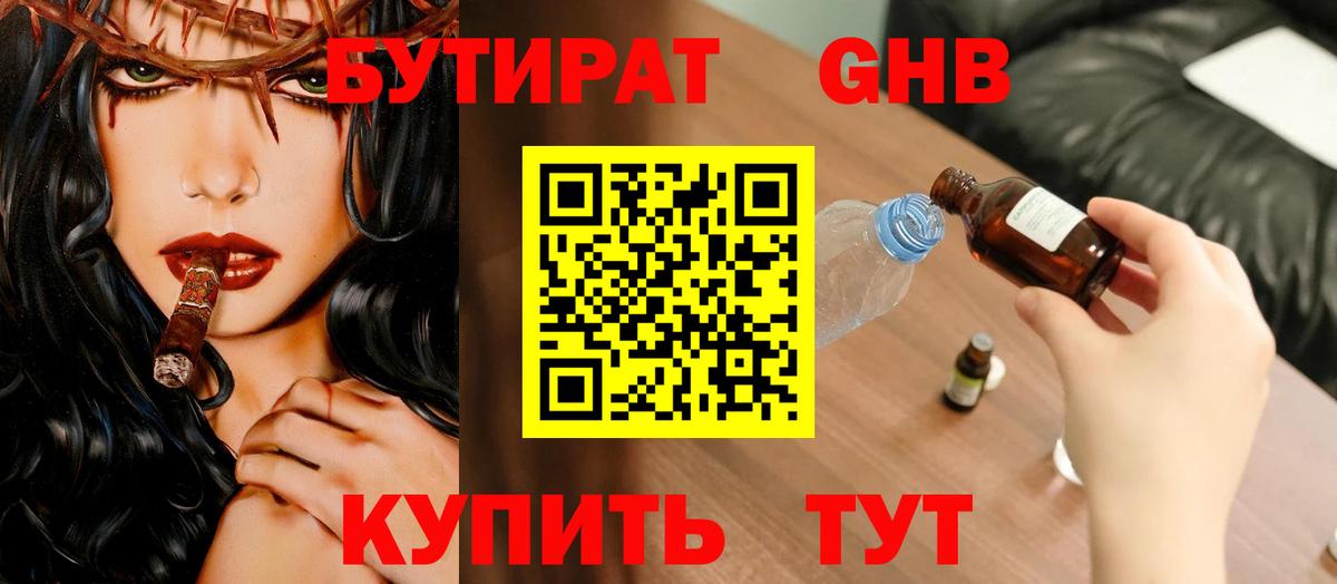 Бошки Шишки Джанкой