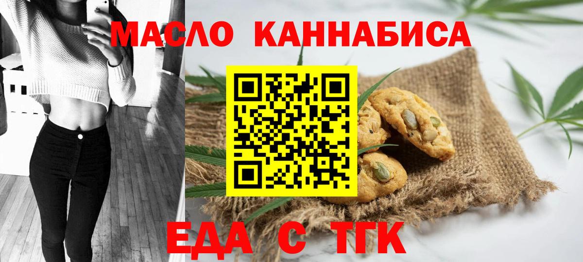 Еда ТГК конопля  Джанкой 
