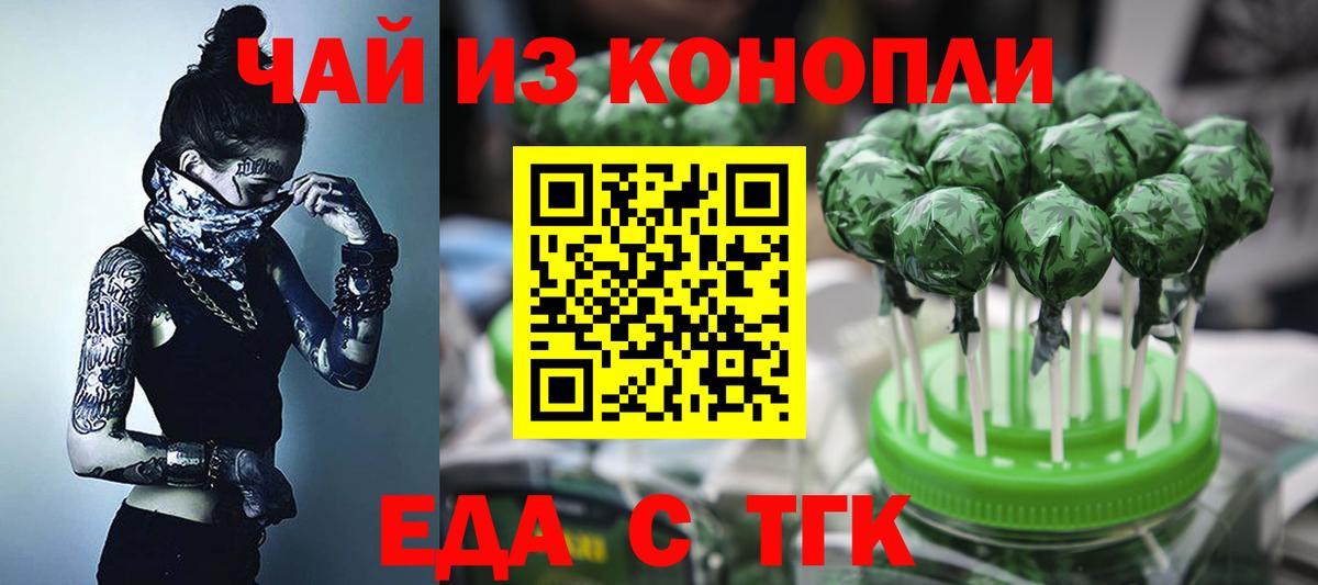 Джанкой  Печенье с ТГК марихуана  Вход с VPN 