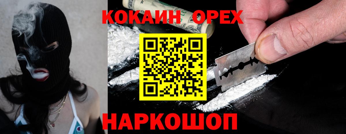 COCAIN 97% Джанкой