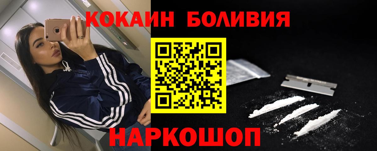 COCAIN 97%  Джанкой  COCAIN  Cocaine Перу 