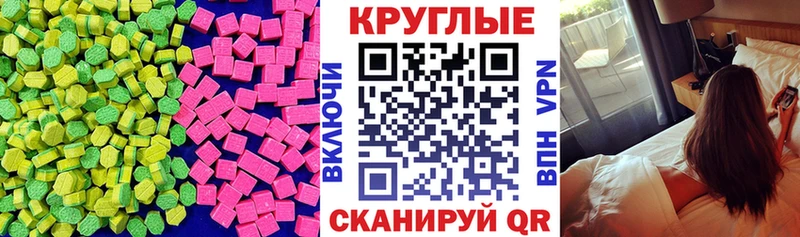 купить наркоту  Джанкой  Ecstasy MDMA 
