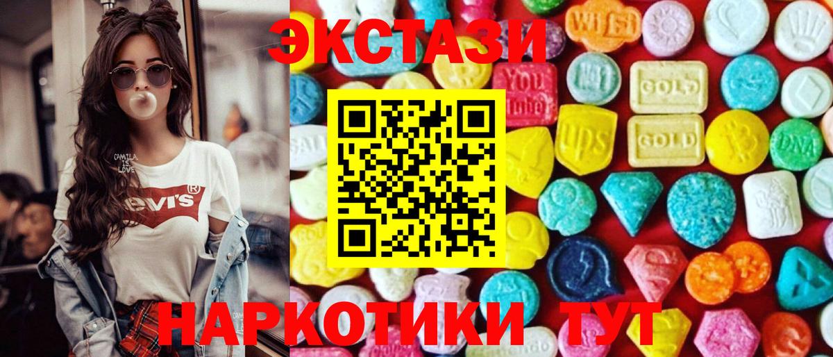 ЭКСТАЗИ круглые  ЭКСТАЗИ 99%  ЭКСТАЗИ  Вход с VPN  Джанкой 