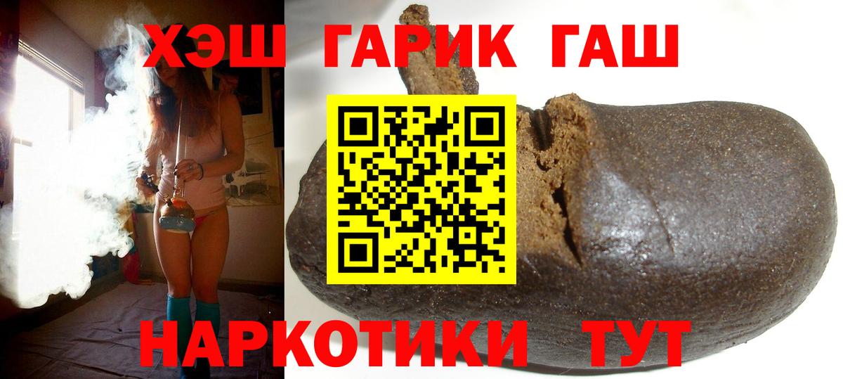 ГАШ индика сатива Джанкой