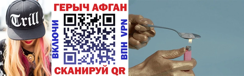 Героин герыч  Джанкой 
