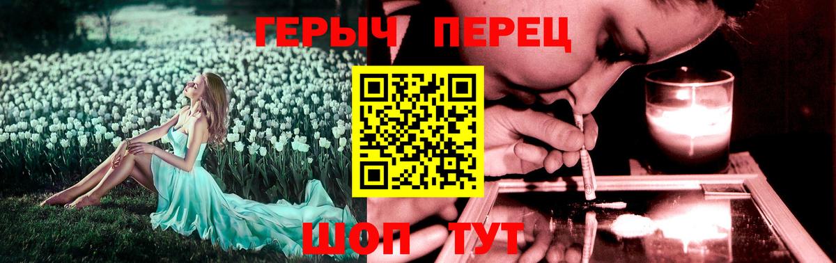 ГЕРОИН VHQ  Вход с VPN  Джанкой 