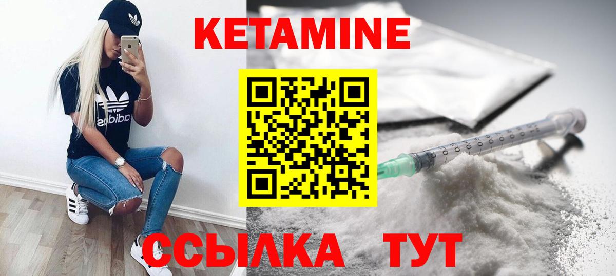 Кетамин ketamine  Джанкой  Кетамин ketamine 