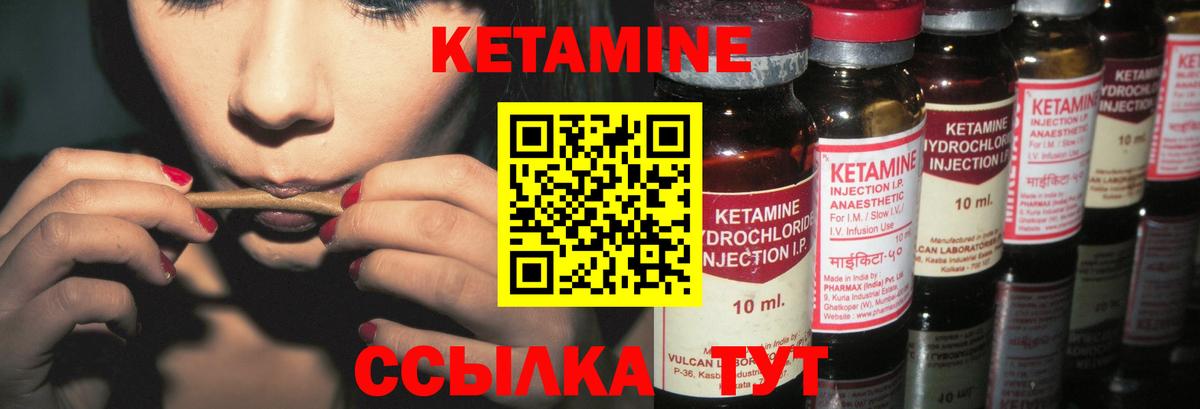 КЕТАМИН VHQ  Вход с VPN  Джанкой  КЕТАМИН ketamine 