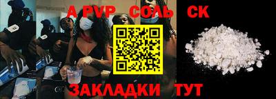 меф Балаково