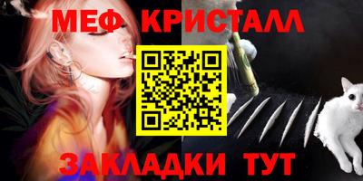 меф VHQ Балашиха