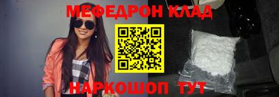 меф Балаково