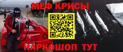 меф Балаково