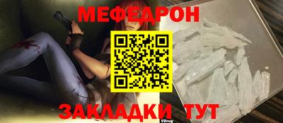 меф Балаково