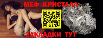 меф Балаково