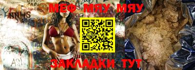 меф Балаково