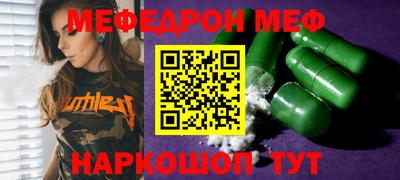 меф VHQ Балашиха