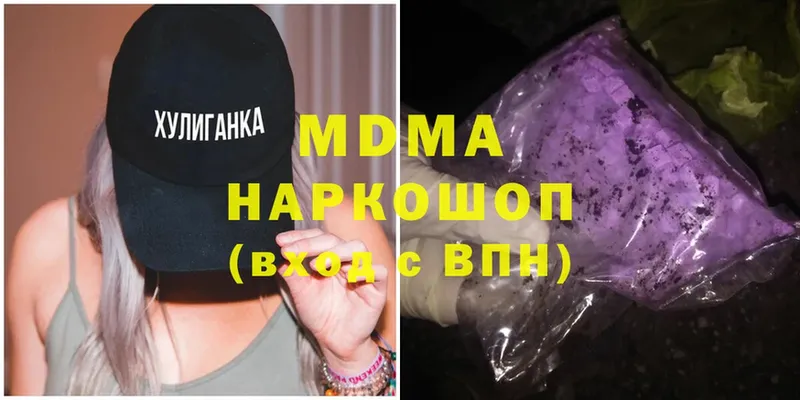 МДМА crystal  Джанкой 