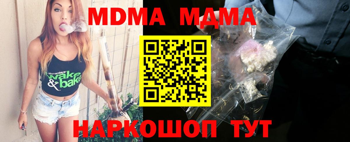 MDMA Molly  Вход с VPN  Джанкой 