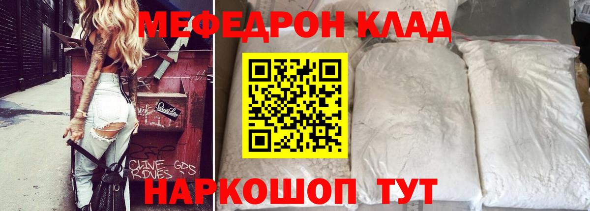 Джанкой  МЕФ  Вход с VPN  Меф кристаллы  МЕФ VHQ 