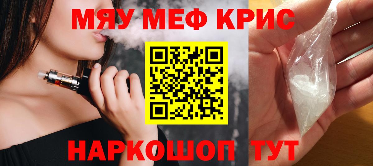 Мефедрон mephedrone  Меф VHQ  Мефедрон  Меф  Джанкой 