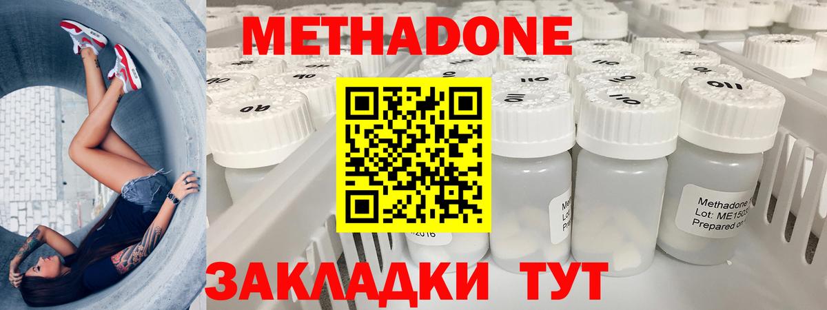 МЕТАДОН кристалл  ссылка на мегу tor  Джанкой  darknet как зайти  Метадон кристалл  Вход с VPN 