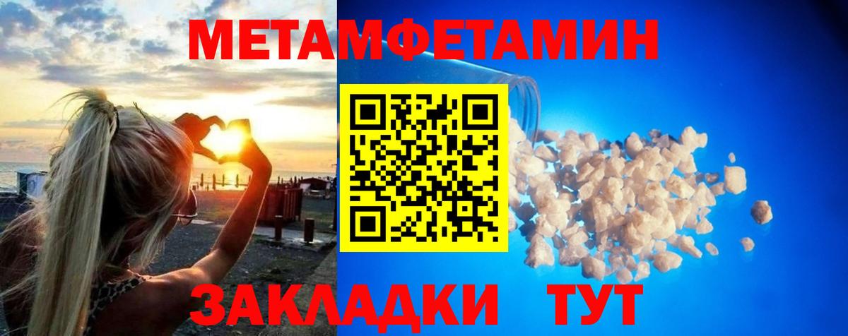 Метамфетамин Декстрометамфетамин 99.9%  Метамфетамин Декстрометамфетамин 99.9%  Вход с VPN  Джанкой 