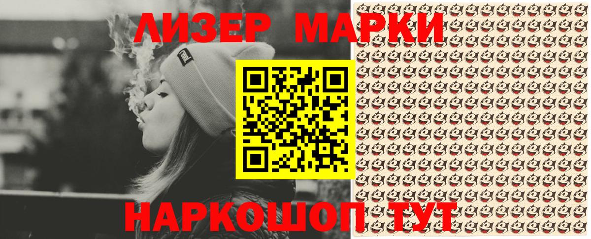 Марки N-bome 1500мкг Джанкой