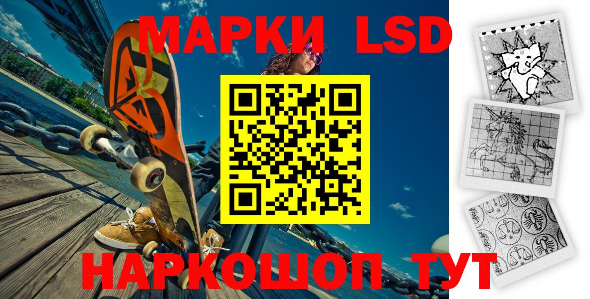 наркошоп  Марки 25I-NBOMe 1500мкг  Марки 25I-NBOMe 1500мкг  Вход с VPN  Джанкой 