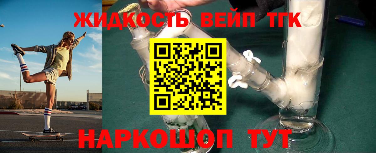 Дистиллят ТГК THC oil  Вход с VPN  Дистиллят ТГК вейп  Джанкой 