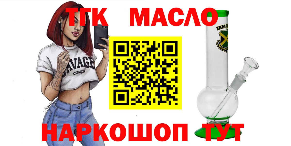 ТГК Wax  ТГК вейп  Джанкой 