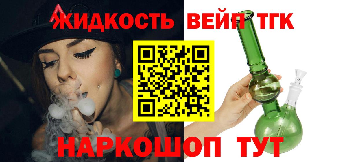 Дистиллят ТГК гашишное масло Джанкой