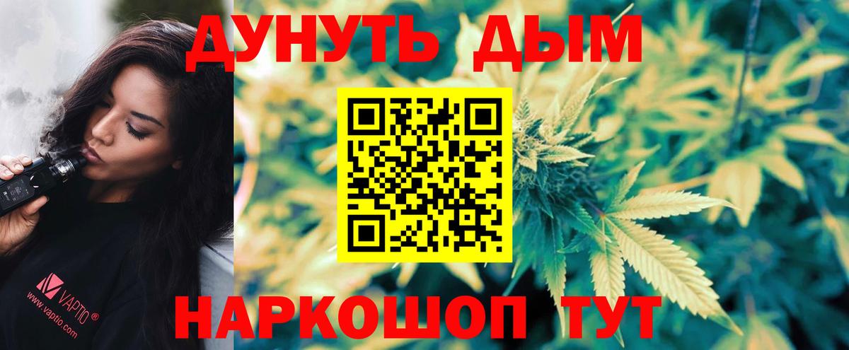 МАРИХУАНА White Widow  МАРИХУАНА сатива  Вход с VPN  Джанкой 